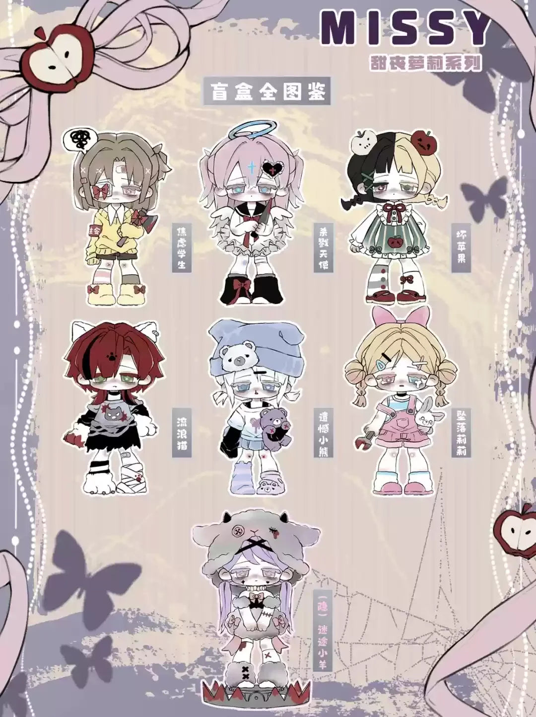 Missy Sweet Lolita - Coffret surprise Kawaii | Poupée d'anime mystérieuse 